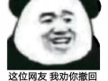 烦躁沙雕可爱文案，烦躁沙雕表情包