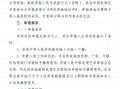 电视短剧剧本评品，电视短剧剧本评品怎么写