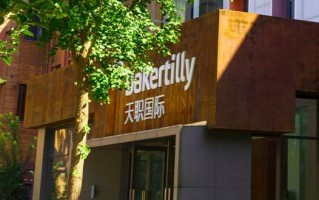 天职国际会计师事务所，天职国际会计师事务所是八大吗