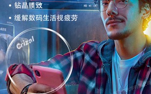 依视路 爱赞怎么样，依视路爱赞三种类型的区别
