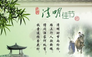 清明节的来历和习俗，清明节来历简介