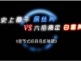广告骗子恶搞视频，广告词恶搞视频