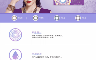 博士伦蕾炫明眸怎么样，博士伦蕾丝炫眸和明眸