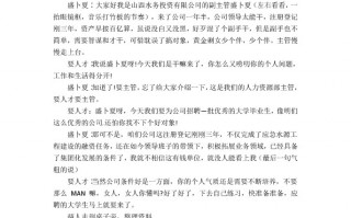 小品励志搞笑短剧本大全，小品励志又搞笑剧本