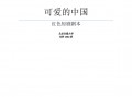 短剧是有剧本吗知乎，短剧是有剧本吗知乎小说