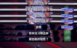 女生苦手脱口秀段子搞笑，女生苦手脱口秀段子搞笑版