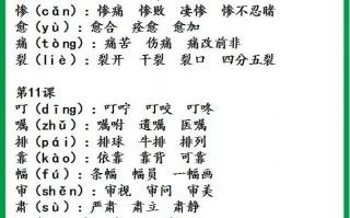 蝠组词，蝠组词 两字