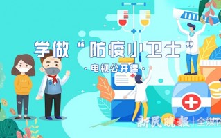 防疫脱口秀段子学生篇，防疫脱口秀段子学生篇视频