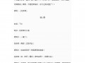 女4人小品短剧本，4人女生小品剧本