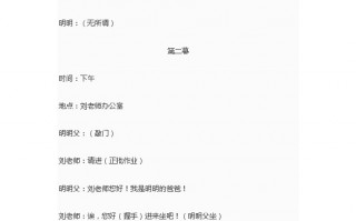 女4人小品短剧本，4人女生小品剧本