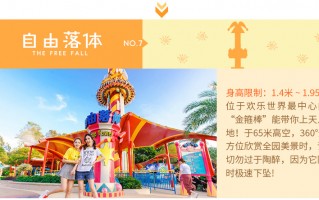 冬季广州长隆游玩攻略，冬季广州长隆游玩攻略3天2夜