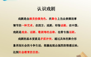 矛盾冲突短剧本，矛盾冲突的剧本