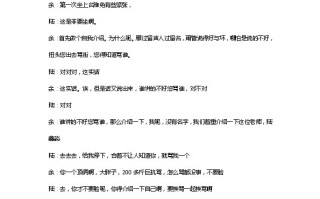 校园相声超短剧本，校园相声超短剧本台词