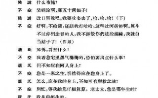 双人表演短剧本，双人表演剧本短篇