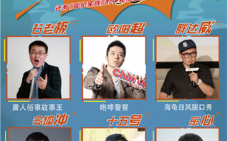 疯四脱口秀段子，脱口秀小疯