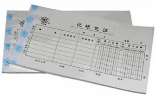 凭证，凭证是什么意思