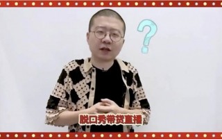 李诞段子脱口秀视频合集，李诞段子脱口秀视频合集在线观看