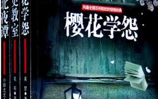 诡话连篇悬疑推理短剧，诡话连篇悬疑推理短剧在线观看