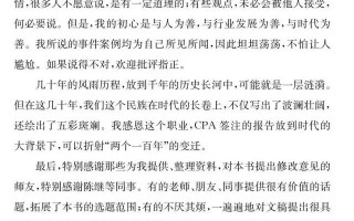 职场生涯短剧剧本大全集，职场生涯短剧剧本大全集完整版