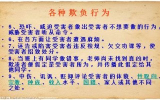 反对校园欺凌校园短剧剧本，反对校园欺凌校园短剧剧本