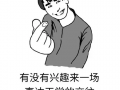 沙雕室友吃水果文案，沙雕室友吃水果文案怎么写