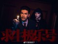 悬疑短剧切片在线观看，悬疑短剧切片在线观看免费