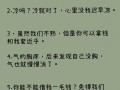 沙雕文案短句热门，沙雕文案短句热门搞笑
