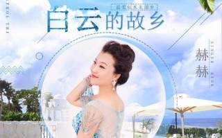 故乡的云歌词，故乡的云歌词完整版