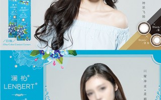 澜柏沁盈质量怎么样，澜柏沁盈美瞳